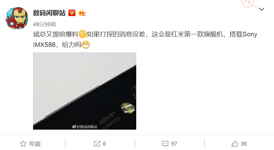 小米9明年1月发布？林斌微博泄露重磅消息：配备48MP相机 智能公会