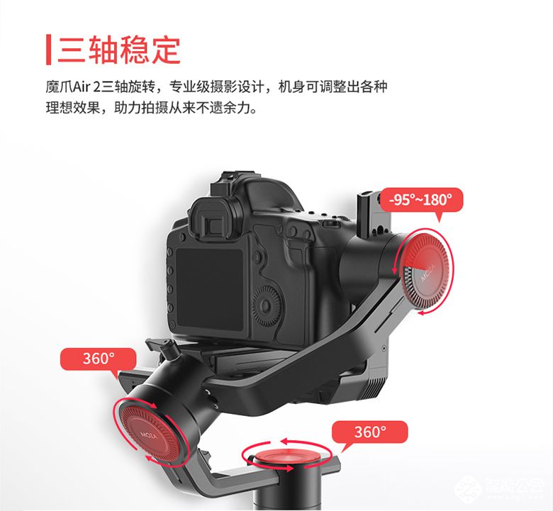 最强拍摄助手 魔爪Air2给你带来不一样的体验 智能公会