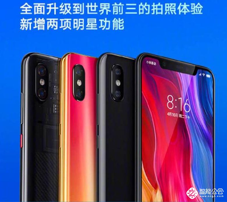 小米撒福利，小米8赢两项重大升级，拍照性能“脱胎换骨” 智能公会