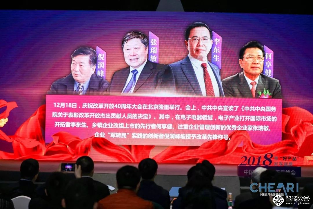 TCL一体变频风冷冰箱再次荣膺年度家电“好产品”奖 智能公会