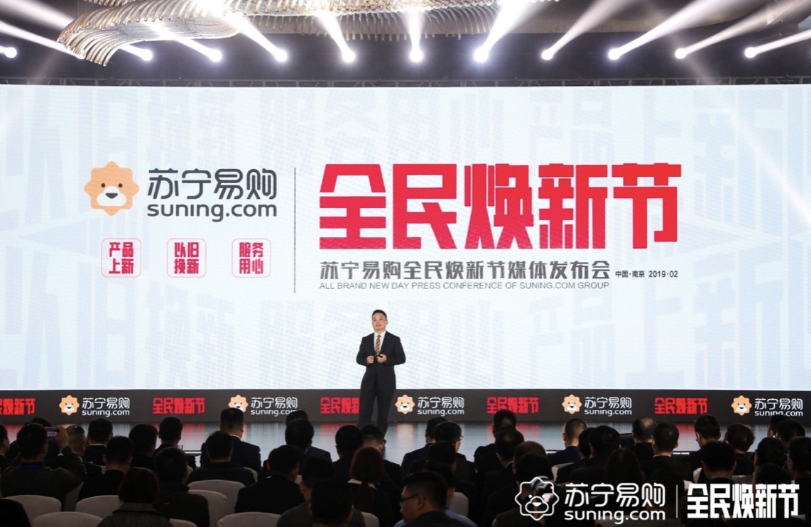 苏宁易购上线新品营销平台：“六脉神剑”让每个新品成为爆款 智能公会