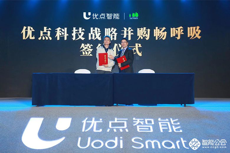 优点科技战略并购锤子科技全资子公司畅呼吸科技 加速智能家居全生态布局 智能公会