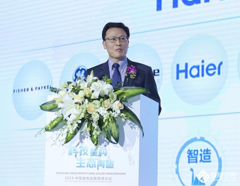 梁海山：向互联网转型，海尔创建生态品牌 智能公会