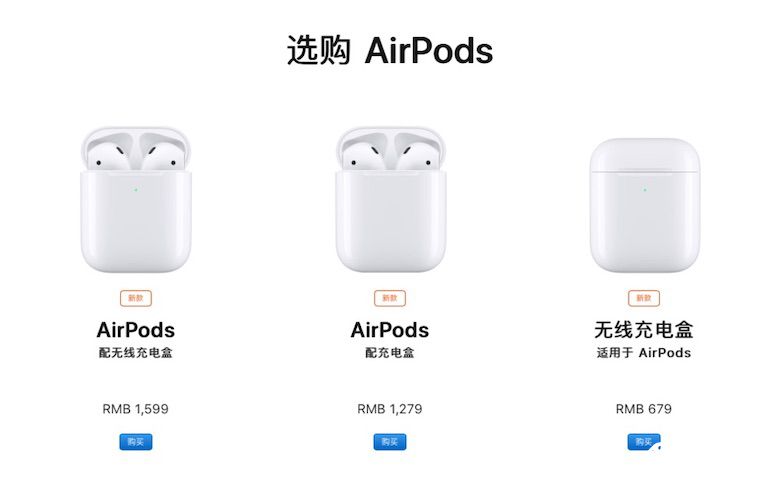 共享单车押金新规要来了 押金有望退了？新款 AirPods上线 配备无线充电壳售价1599元 智能公会