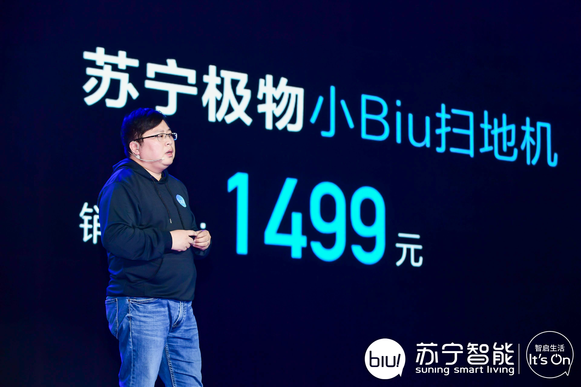 苏宁连发12款小Biu新品  单目扫地机预售仅999元！ 智能公会