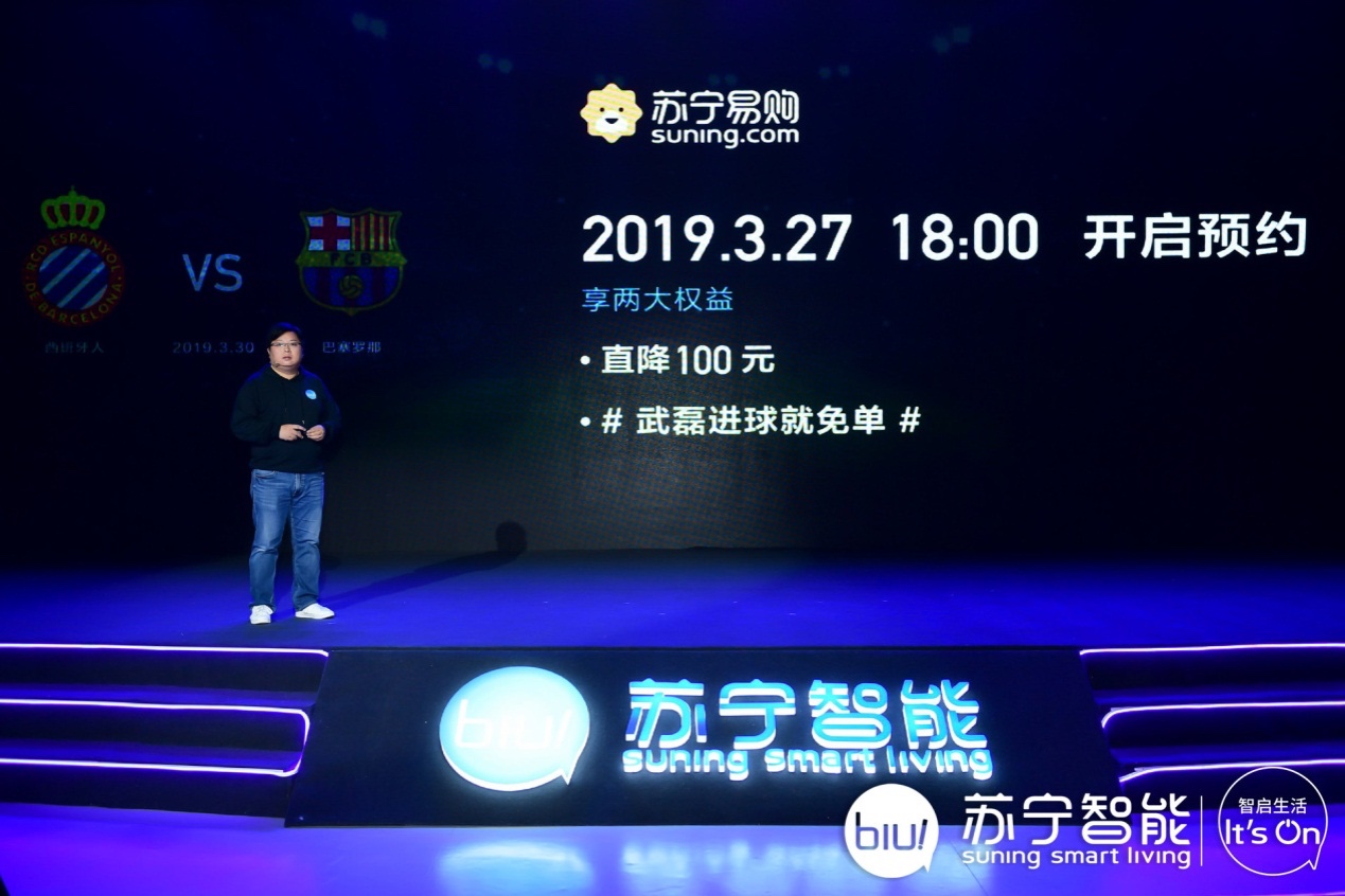 苏宁小Biu耳机加泰罗尼亚蓝色款，武磊进球就免单 智能公会