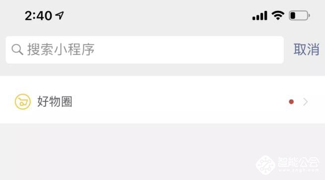 美的集团与潞安集团达成合作；微信开放“好物圈”推荐接口 智能公会