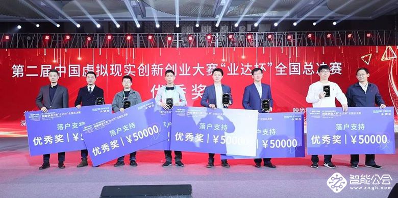 第二届中国虚拟现实创新创业大赛顺利收官，奥本未来获一等奖 智能公会
