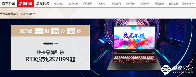 战神RTX新品低至7099元 尽在12日零点京东品秒！ 智能公会