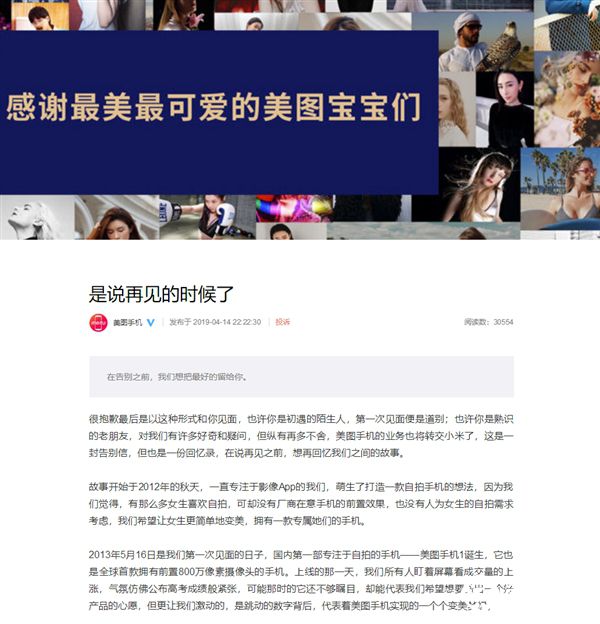 小米接盘美图手机业务；诺基亚9 PureView，后置五射的手机来了 智能公会