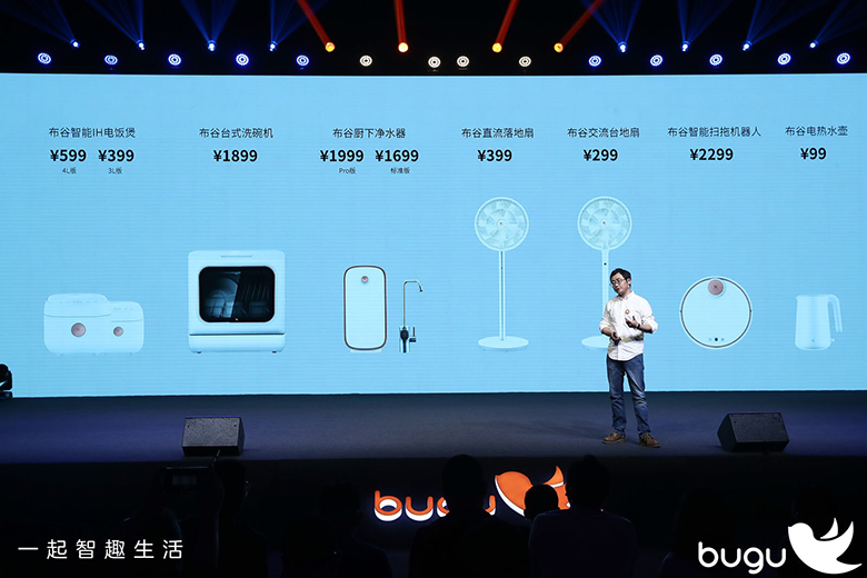 颠覆者入场 布谷BUGU举办全球新品发布会 智能公会