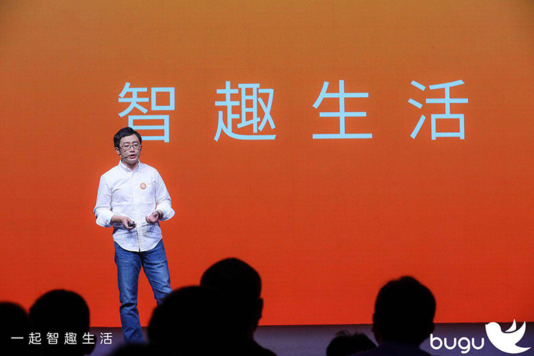 颠覆者入场 布谷BUGU举办全球新品发布会 智能公会