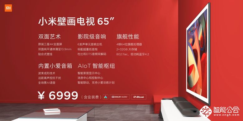 小米AloT战略突飞猛进：电视销量连续两个季度蝉联第一，空调销售额单日破亿  智能公会