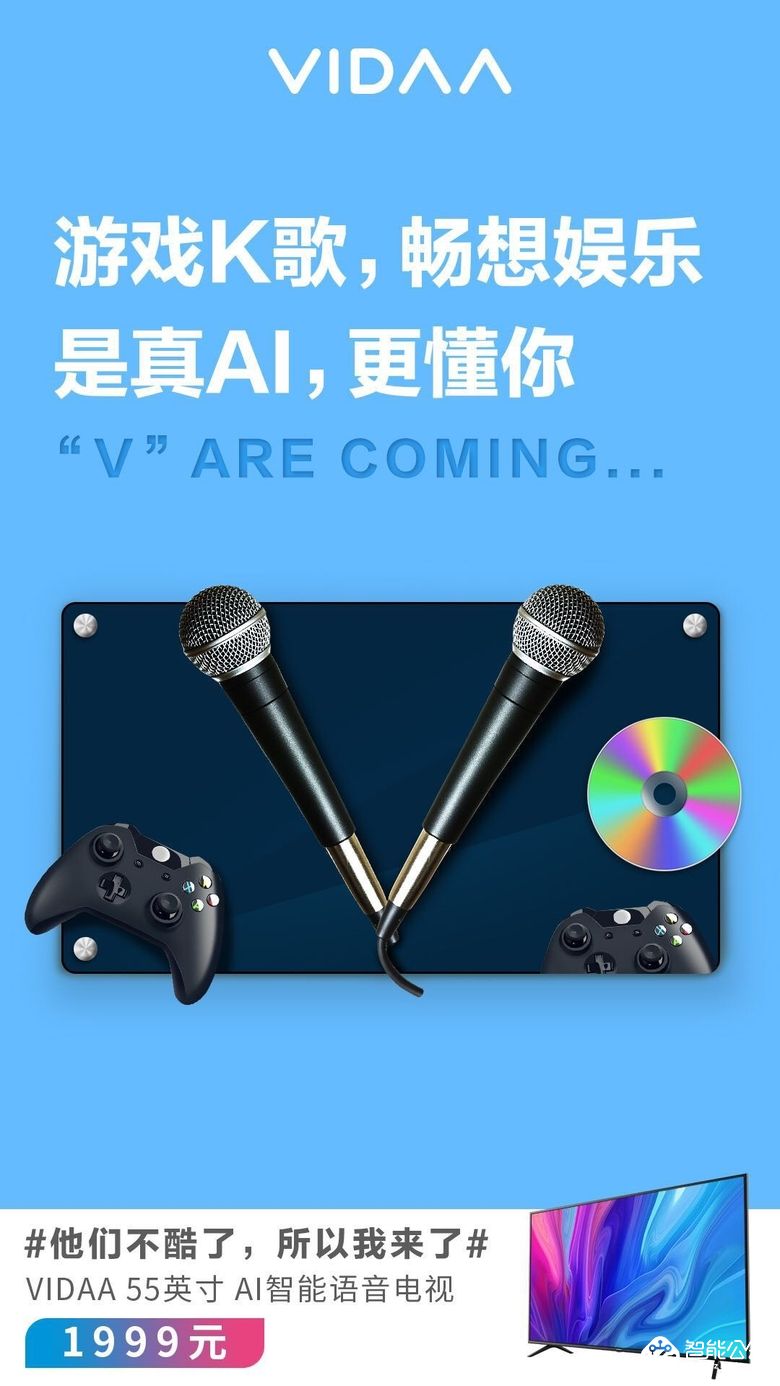 半价开抢！智能潮牌VIDAA 登录苏宁易购 你的选择就是伟大 智能公会