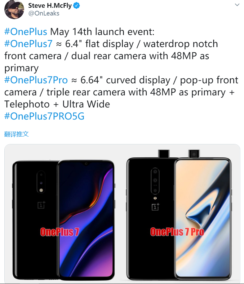 一加7 Pro将采用UFS 3.0闪存！三星首发优势不再？ 智能公会