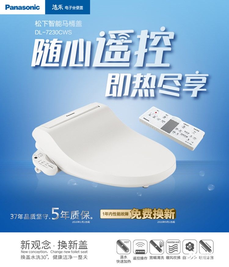 走过路过别错过 松下高性价比智能马桶优惠大促销 智能公会