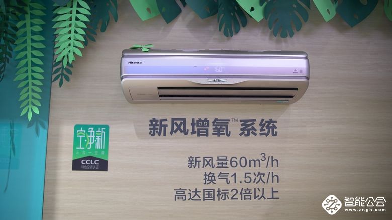 海信空调发起万人公益行，引领健康与时尚消费新热潮 智能公会