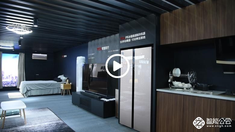 UDE 2019丨TCL打造未来生活场景体验 不仅有8K与QLED 智能公会