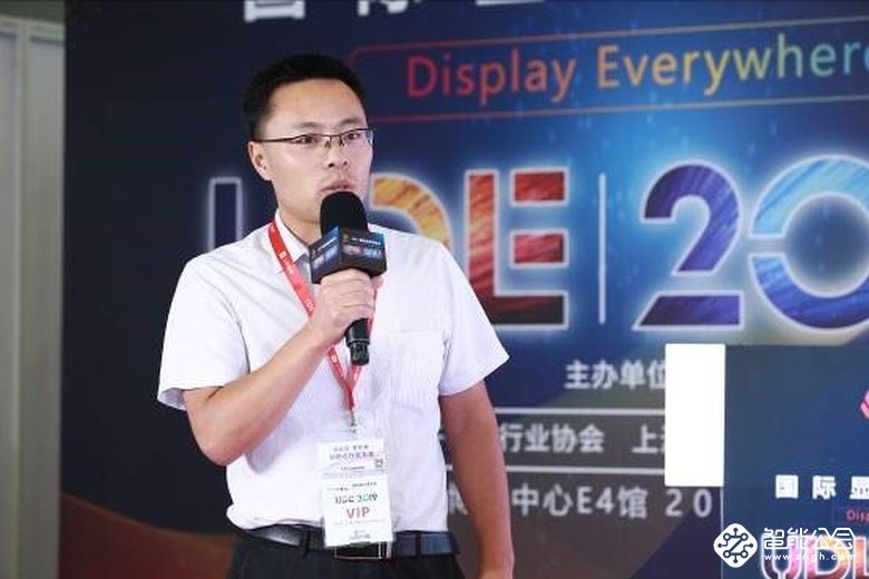 2019中国新型显示产业材料设备创新应用大会在沪举行 智能公会