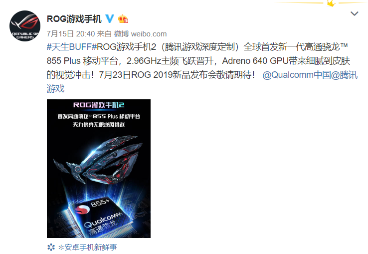 高通推出新旗舰处理器 骁龙855在它面前是个弟弟 智能公会