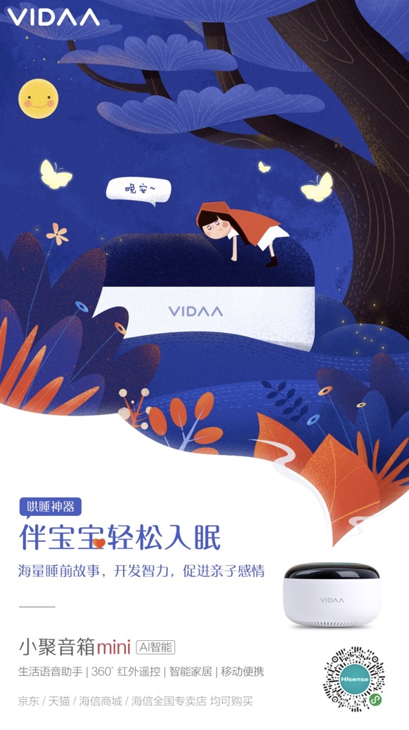 跨品牌遥控“老空调” 小聚音箱伴您清凉一夏     智能公会