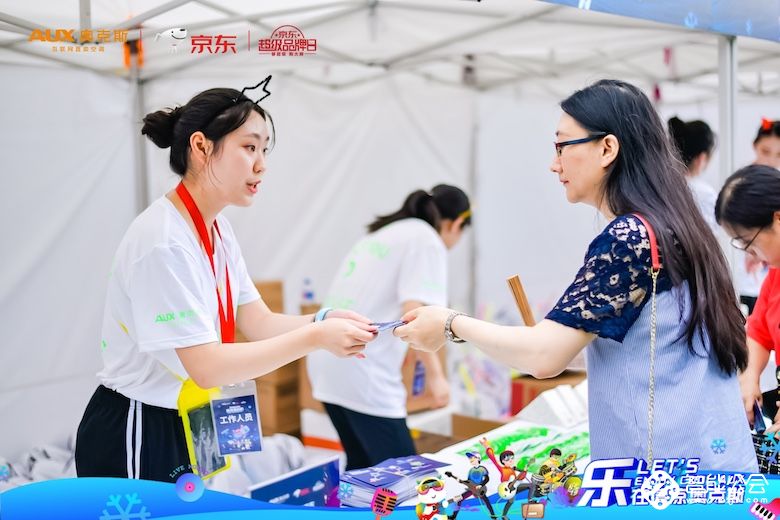 奥克斯京东超级品牌日来袭 清凉造乐趴嗨爆京城 智能公会