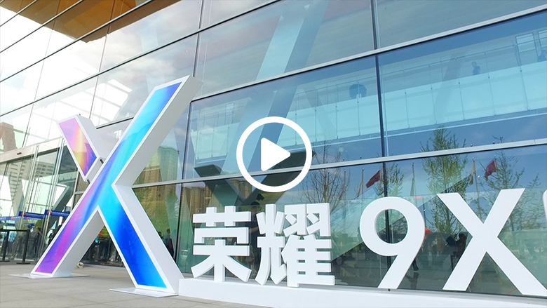 全系麒麟810+超强夜拍 超能旗舰荣耀9X正式发布 智能公会