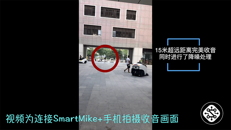 秒杀3000元的小蜜蜂 Smart Mike+打造新视频收音体验 智能公会