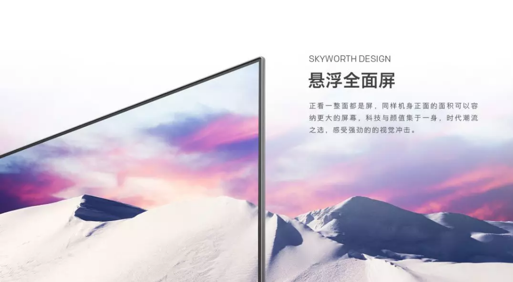 创维S81自发光和Q60真全景声两款重磅智能电视曝光 智能公会