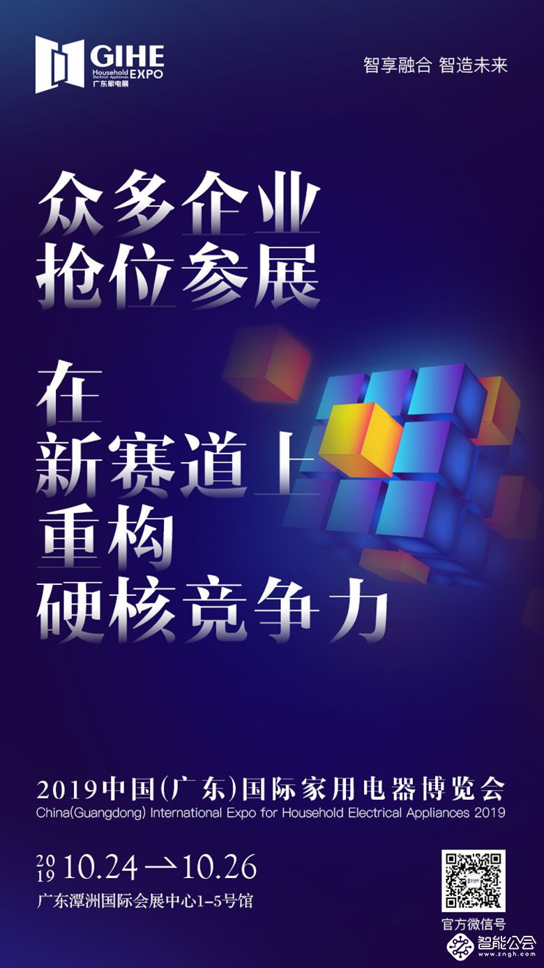 智能化成主流 GIHE2019带你见证中国厨房新变革 智能公会
