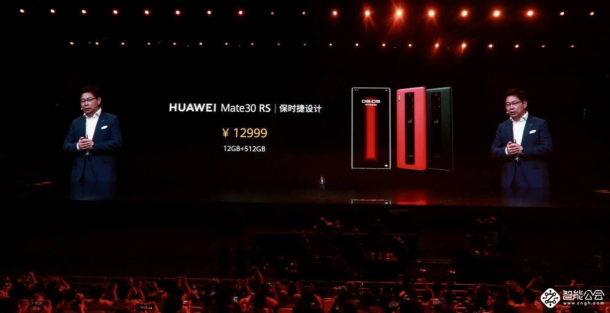 徕卡电影四摄 华为Mate30系列国内发布 售价3999元起 智能公会