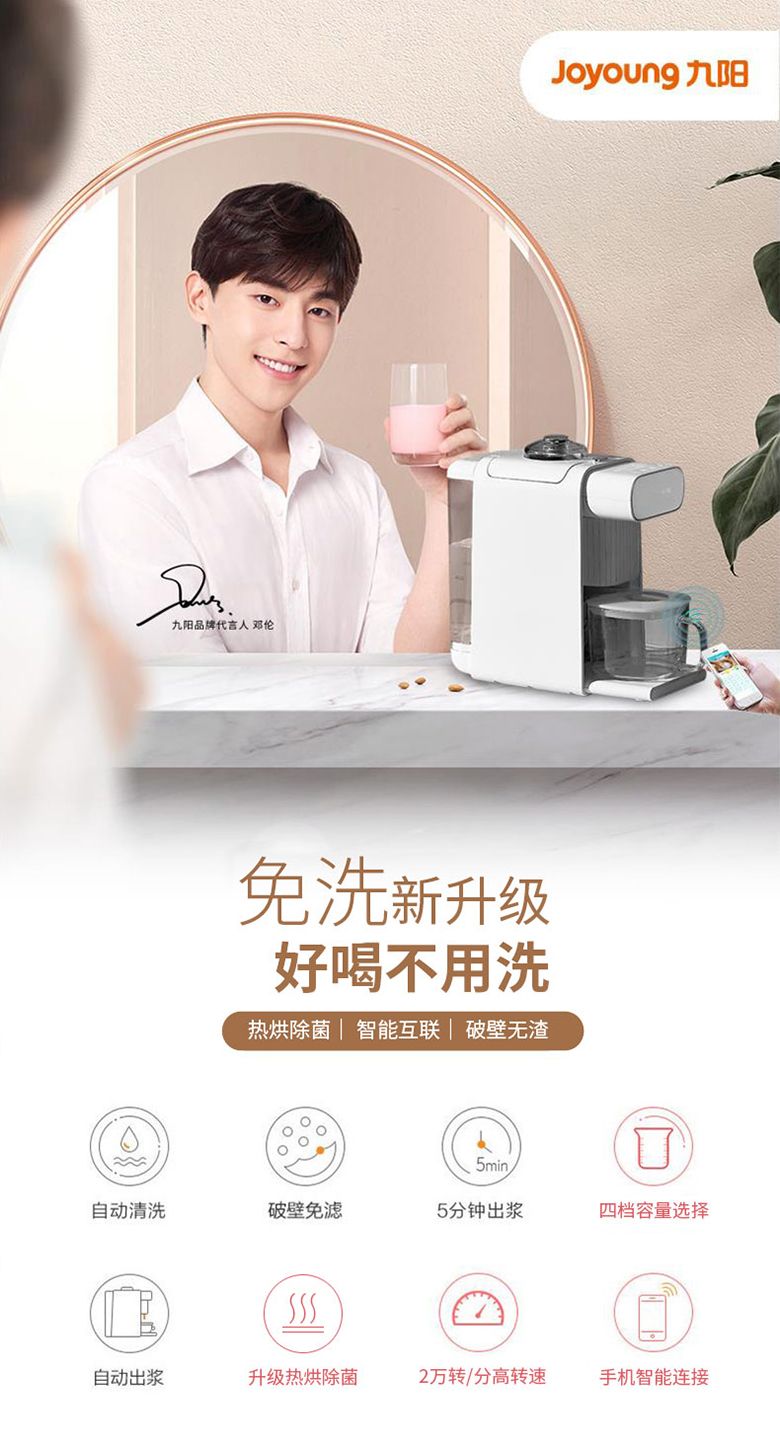 国庆假期早餐谁来做？九阳无人破壁豆浆机K61帮你搞定 智能公会