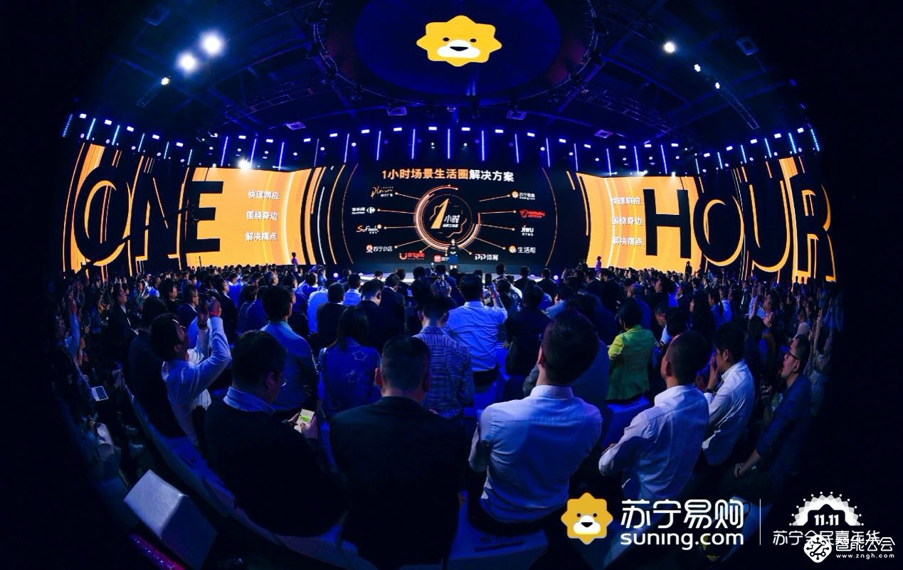 双十一，苏宁重磅推出1小时场景生活圈和场景会员 智能公会