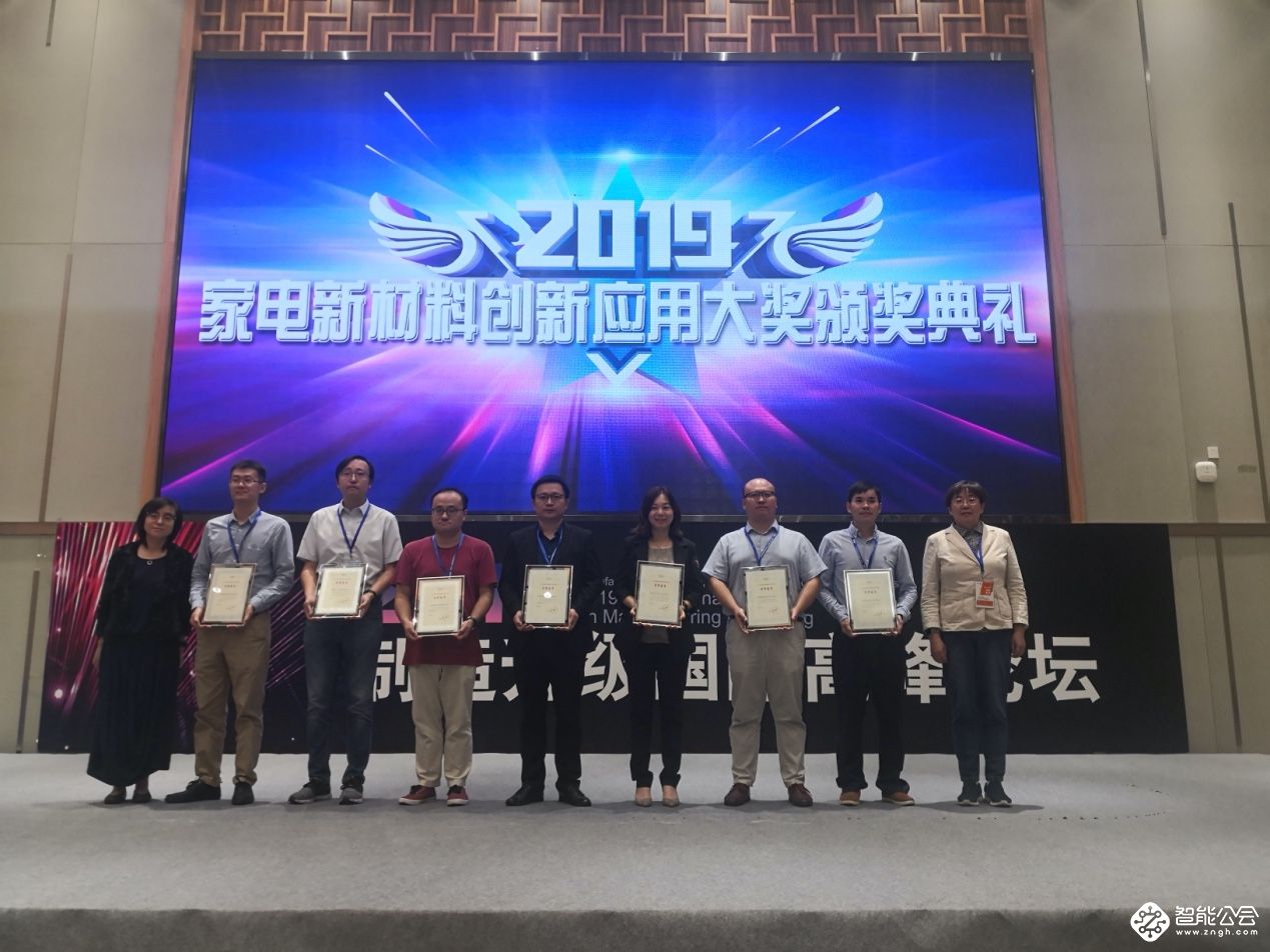 2019制造升级国际高峰论坛召开，家电产业迎来重大历史机遇 智能公会