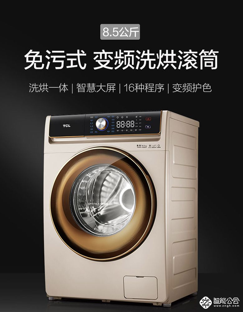 买的实惠用的舒心 双十一爆款家电强力推荐 智能公会