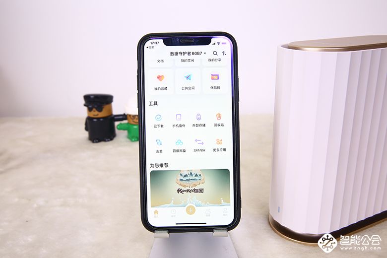 您的私人云管家 联想个人云存储上手体验 智能公会