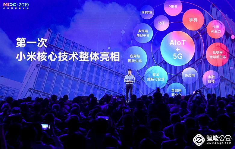 小米成为全球首个接入地震预警的手机+消费AIoT平台 智能公会