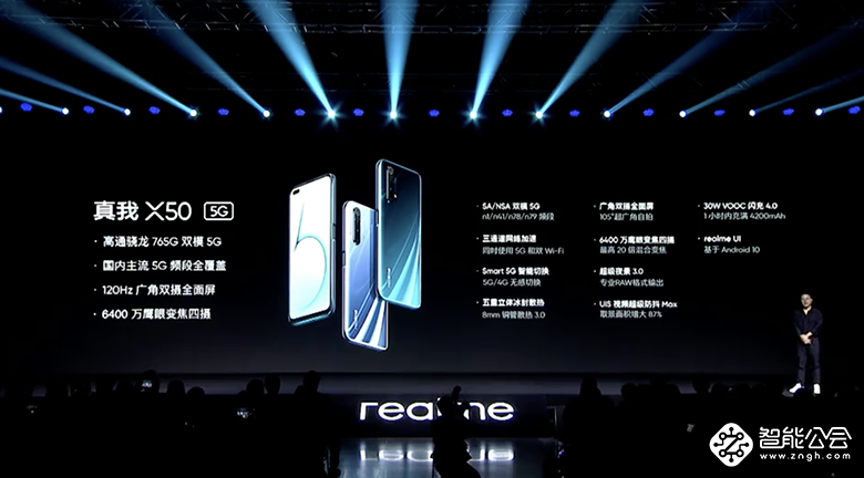 realme X50 5G手机发布 搭载骁龙765G芯片售价2499元起 realme X50 5G手机发布 搭载骁龙765G芯片售价2499元起 智能公会