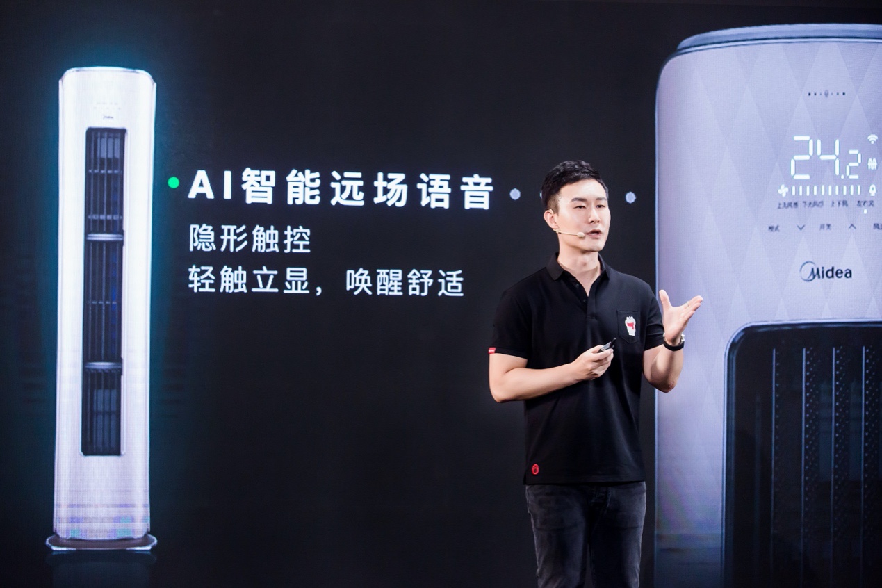 美的空调开发者大会，构建“N+1+1”技术全面升级 智能公会