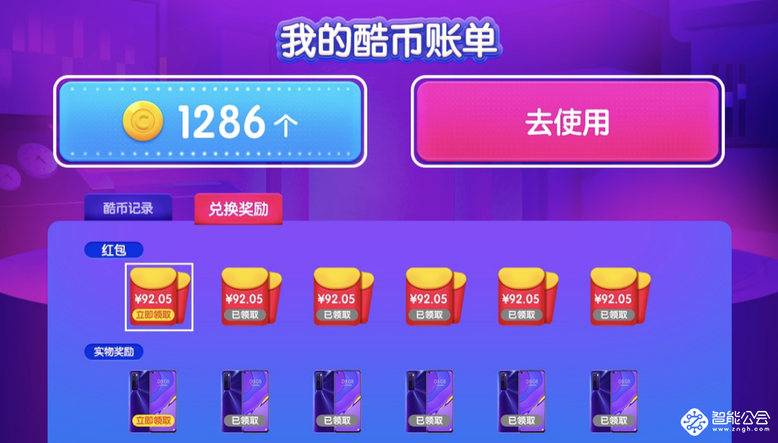 夏日福利攻略，酷开网络618赚酷币躺赢现金 智能公会