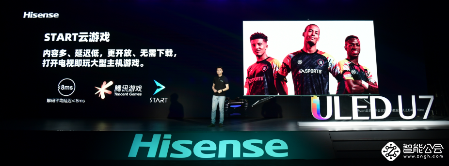 满屏黑科技！海信年度最爆款ULED超画质电视U7全球发布 智能公会