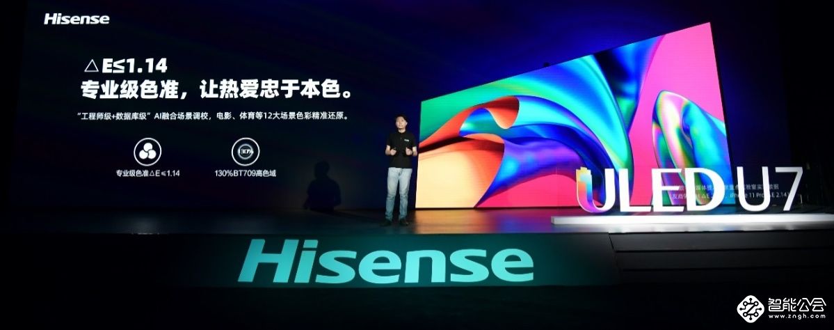 满屏黑科技！海信年度最爆款ULED超画质电视U7全球发布 智能公会