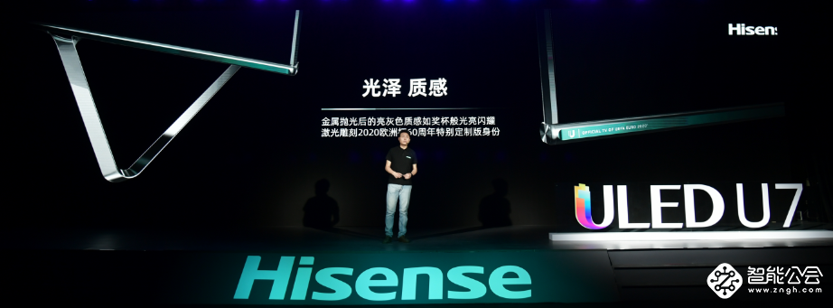 满屏黑科技！海信年度最爆款ULED超画质电视U7全球发布 智能公会