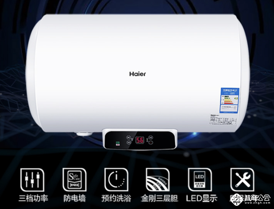 海尔超品日 “国潮”家电相伴成长 大中换新补贴高达20% 智能公会