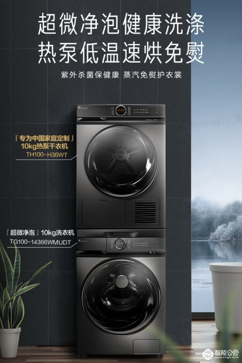 30天连续暴雨预警 来大中选高端洗烘产品享舒适生活 智能公会