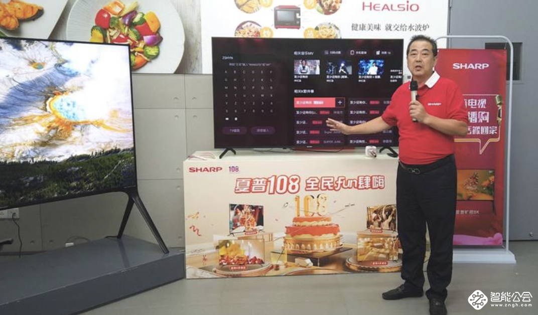 夏普“音乐电视”惊艳七夕直播  表白好物带你打开客厅娱乐新玩法 智能公会