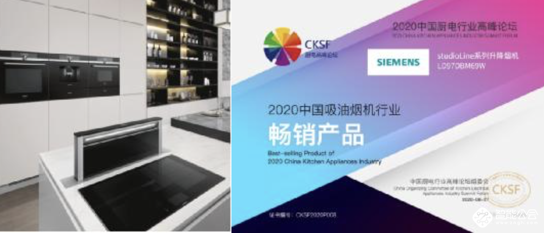 坚持本土化和技术创新 博西家电斩获中国厨电行业高峰论坛五项大奖 智能公会