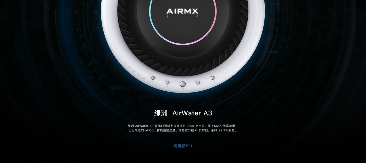 极速加湿补水超快 秋冬必备绿洲AirWater A3加湿器 智能公会