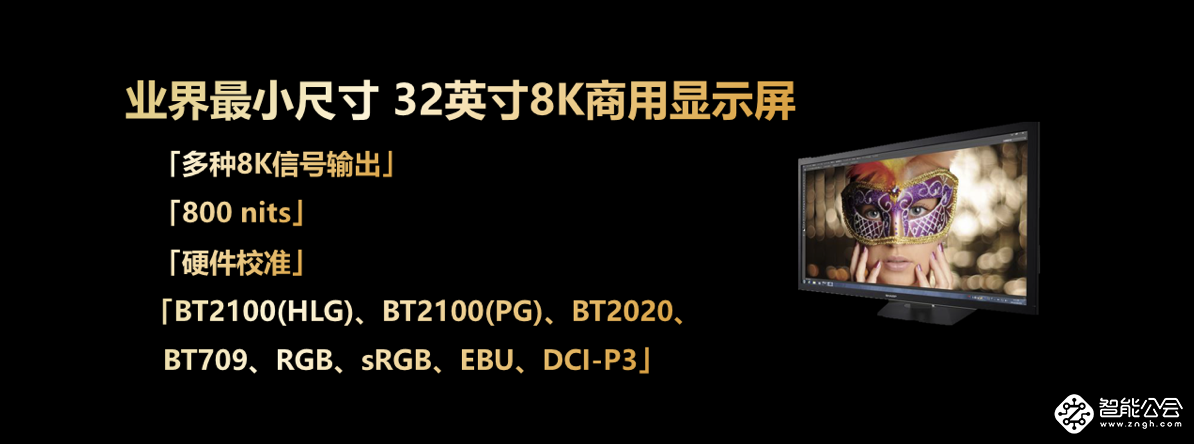 8K生态全面升级 夏普8K视频采编播解决方案全解析 智能公会