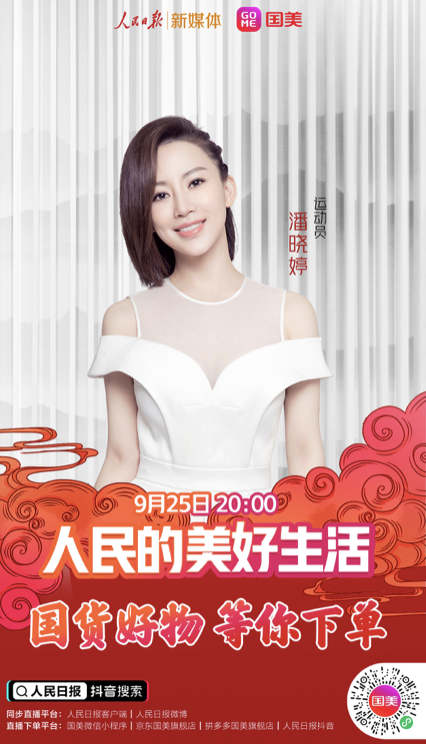 今晚八点小陶虹潘晓婷将霸气登场 大中超级直播让美好成为日常 智能公会